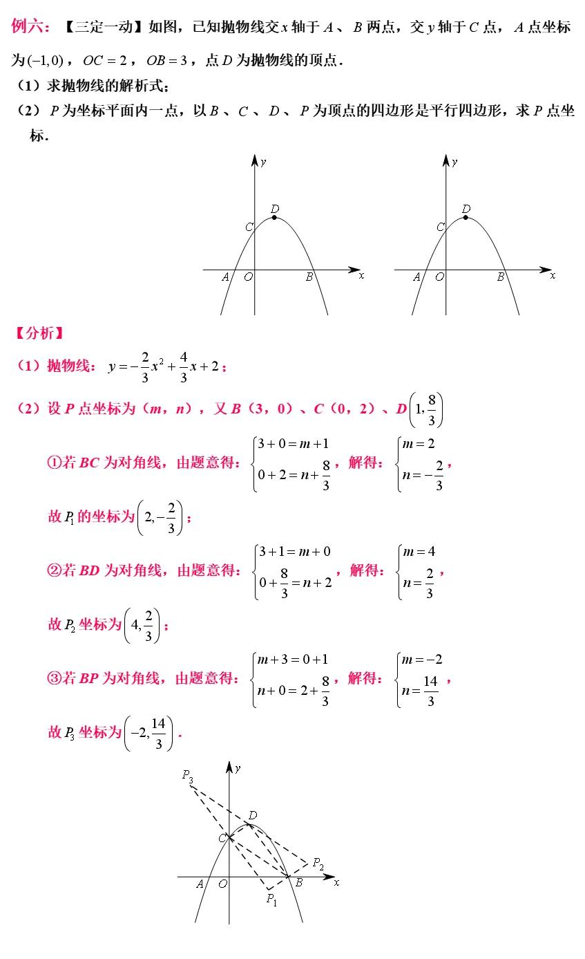 高分数学100题解题技巧,数学大题高分做题技巧