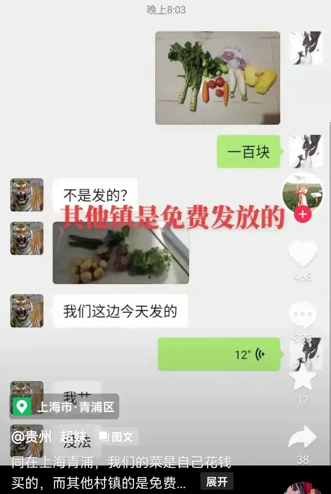 上海的遮羞布，被顺丰同城的广告撕得稀碎