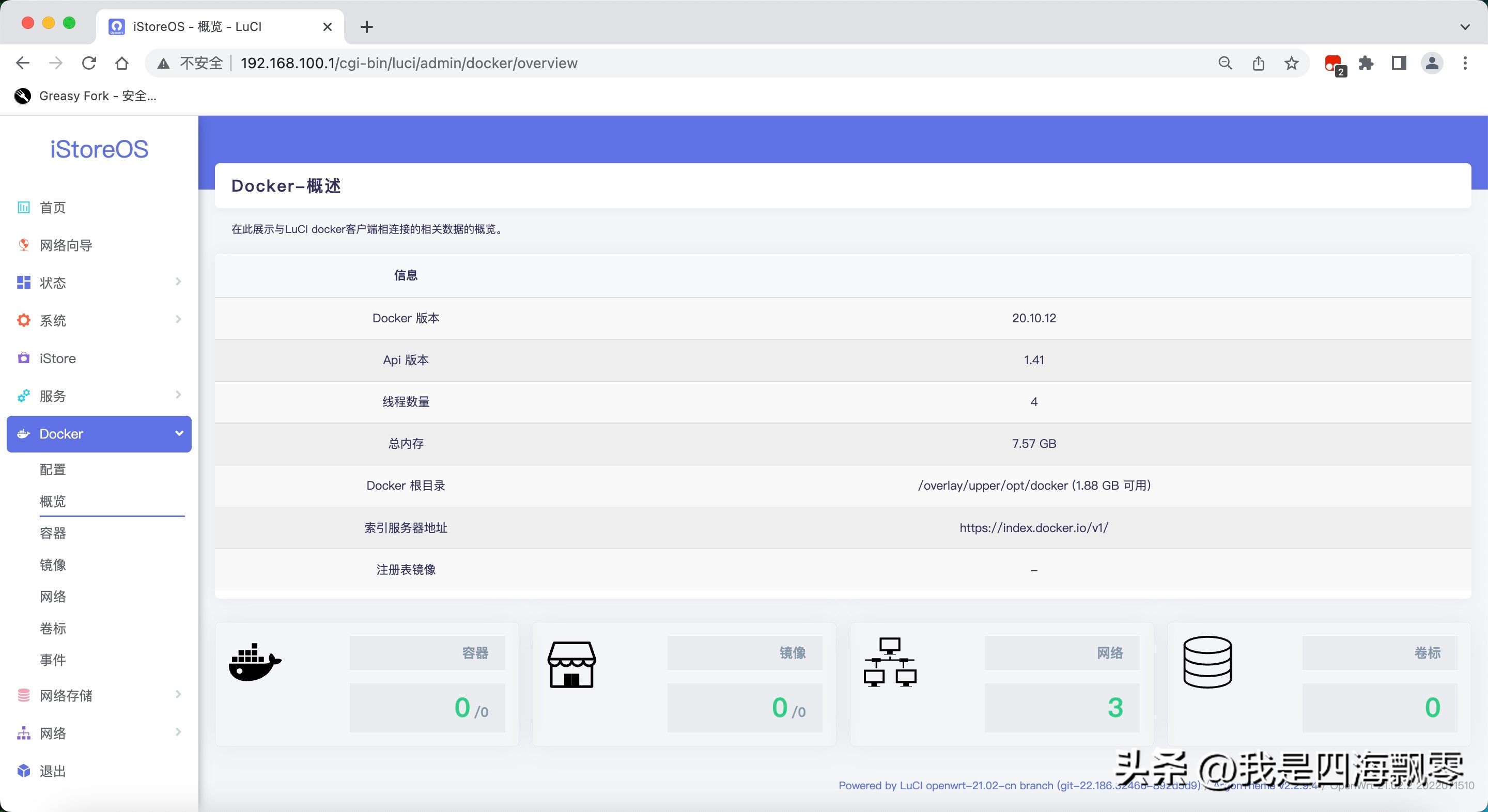 2.5G电*交口**换机和台电NUC刷X86软路由：打造家庭2.5G局域网互联