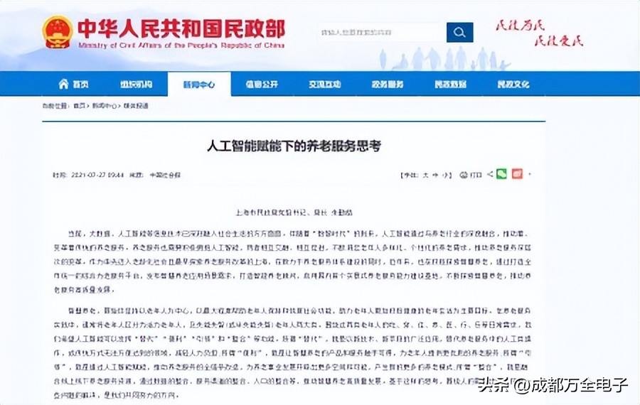 社区养老与抱团养老哪个好,抱团养老结伴养老最好