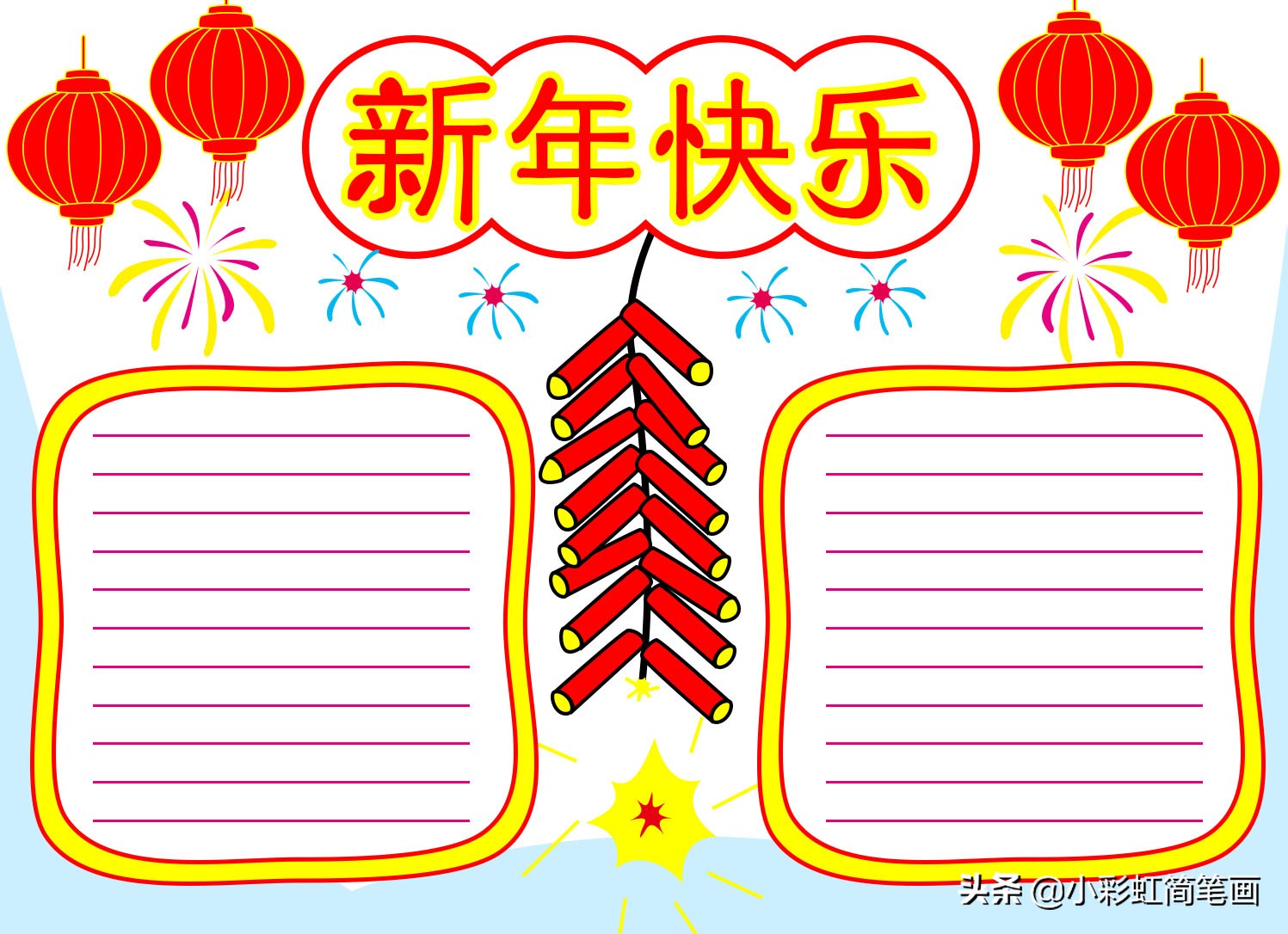 关于春节主题的手抄报简单又漂亮,一年级春节手抄报简单又好画