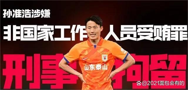 克林斯曼面对韩国球迷指责的回应,韩国主帅克林斯曼谈孙准浩