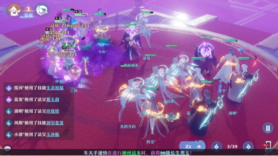 《梦幻新诛仙》第五届天命之战完美落幕，冠军战队诞生