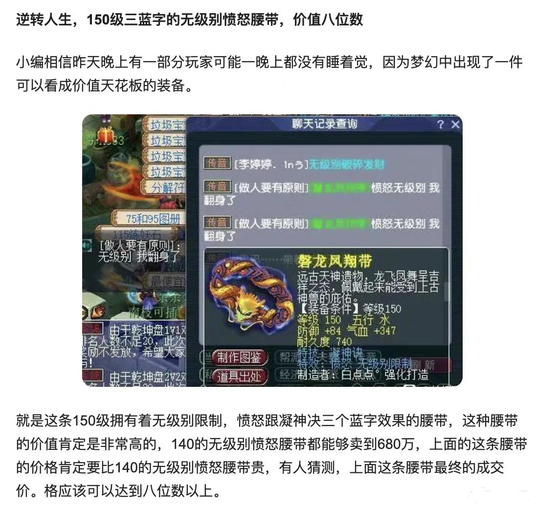 梦幻西游角色保值升值空间,梦幻西游角色保值玩家共识的背后