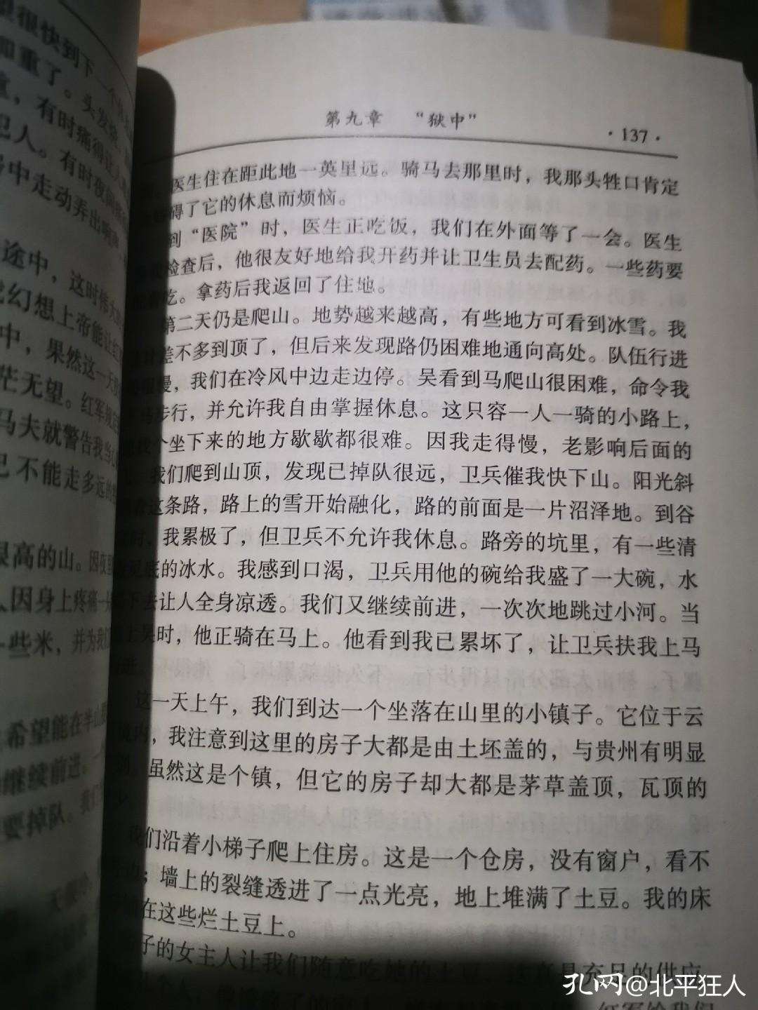 小漏记：淘到溢价100倍的图书