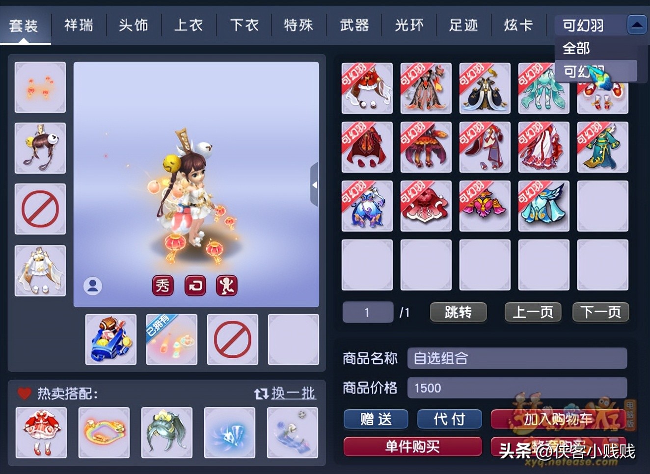 一年一次的超低优惠,全场半价什么时候会出