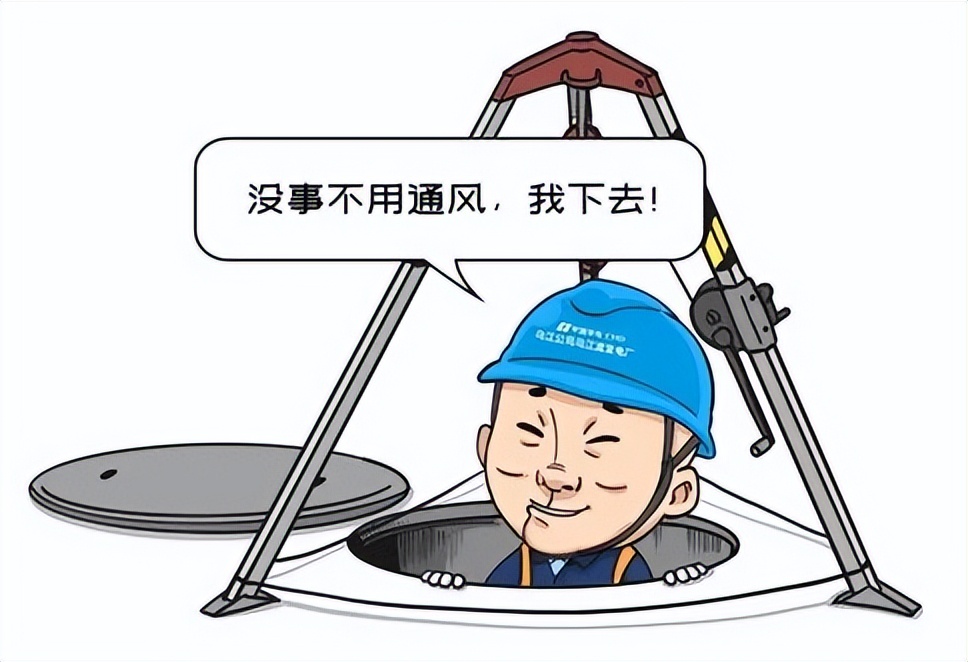 一次作业搭上3条性命，又是有限空间！