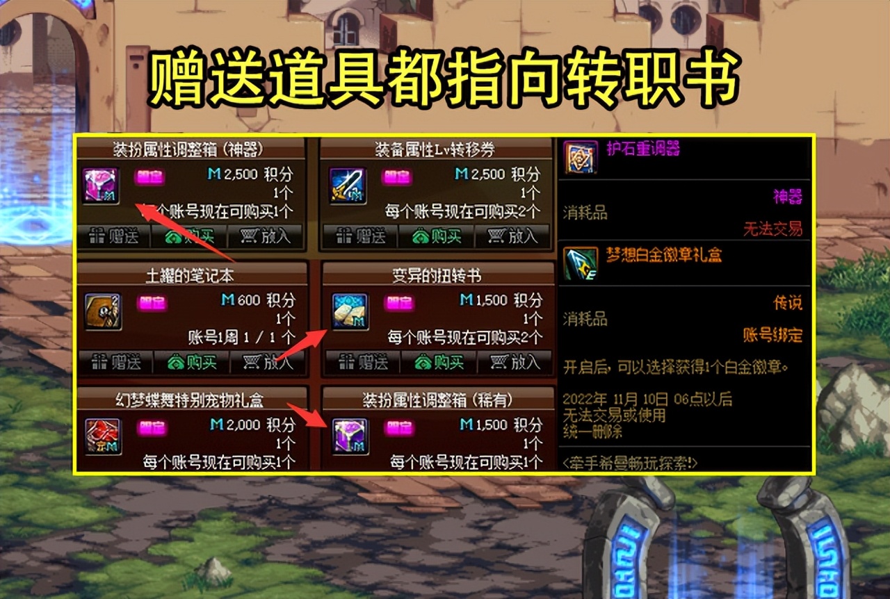 dnf9.22活动名望,dnf回归奖励和新职业奖励叠加