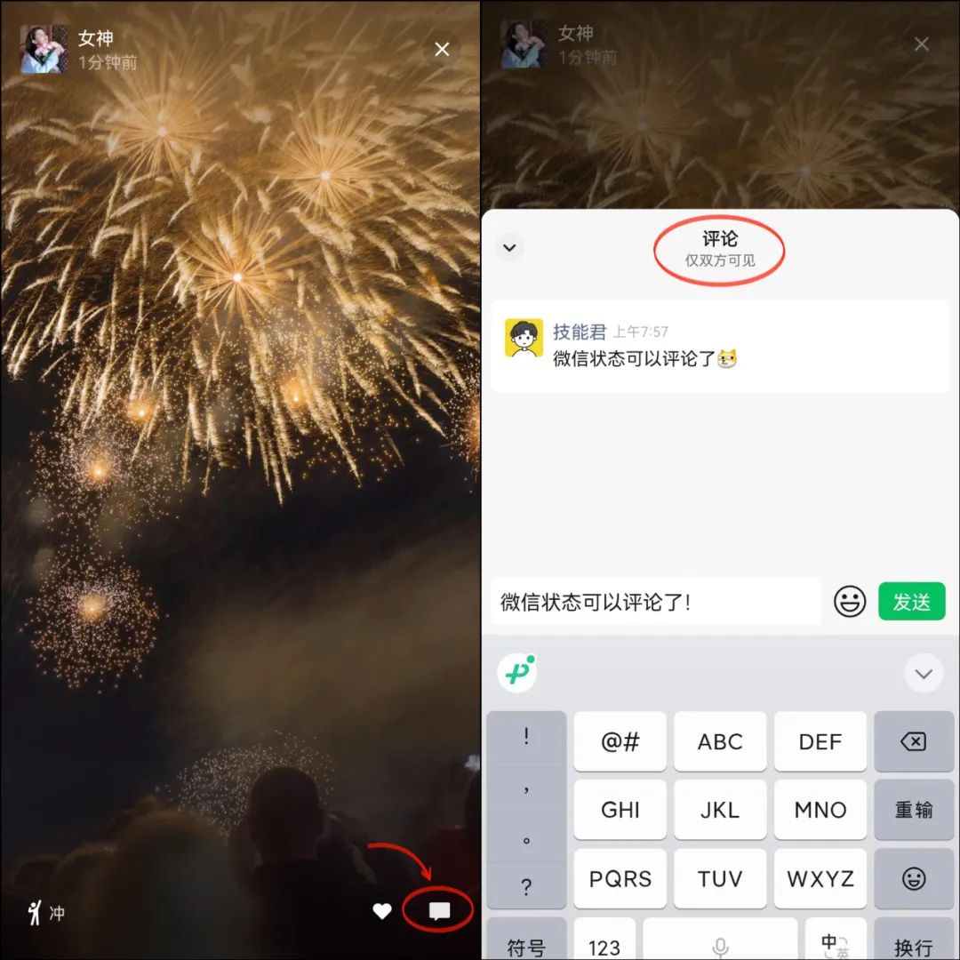 微信内测版8.0.17内测链接,ios微信8.0.17内测版下载