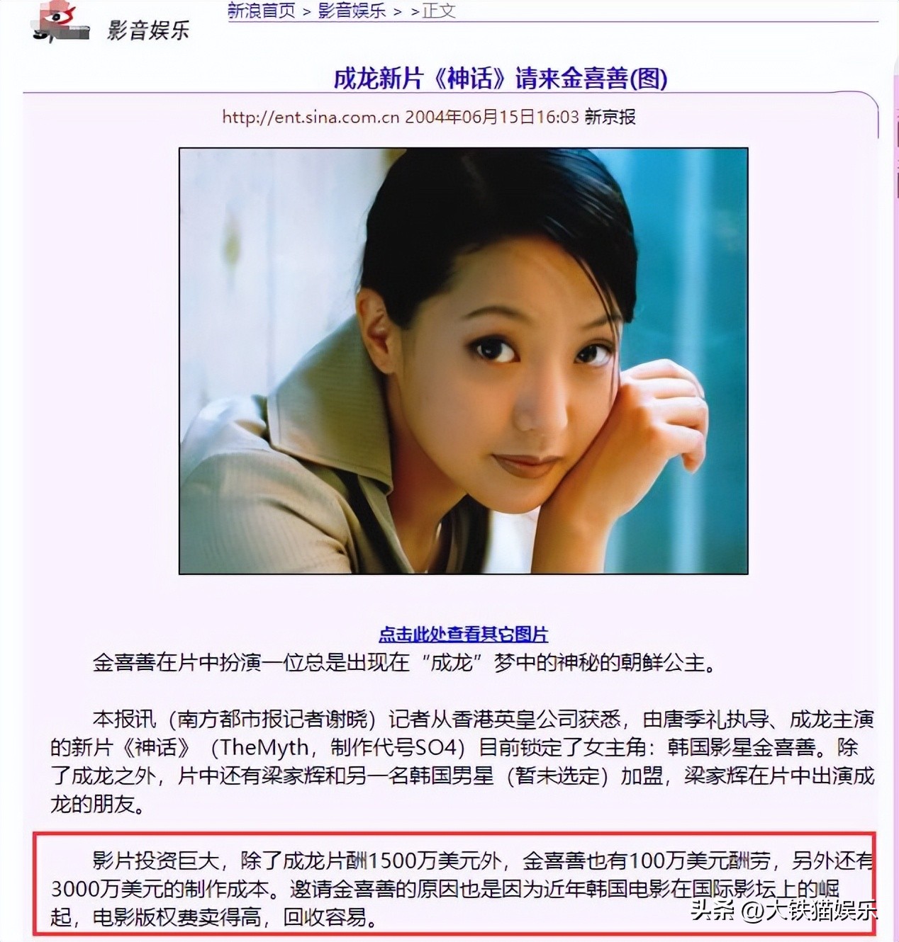 神话玉漱白冰和金喜善,金喜善和白冰版玉漱公主对比