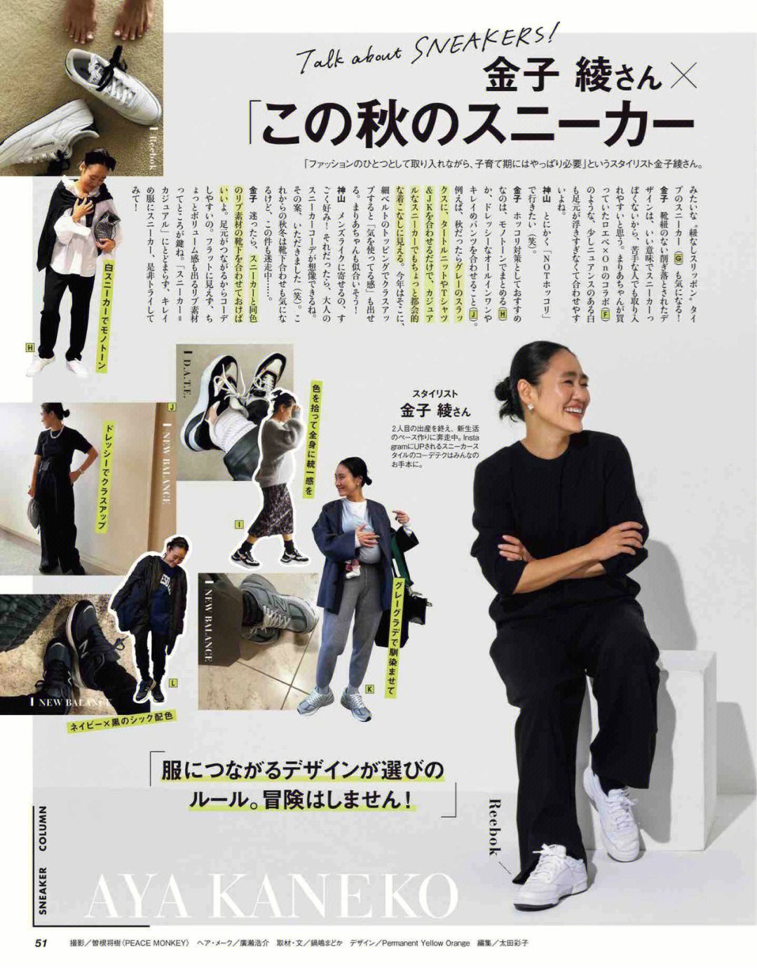 一般人驾驭不住的潮流板鞋,永远不会过时的板鞋款式