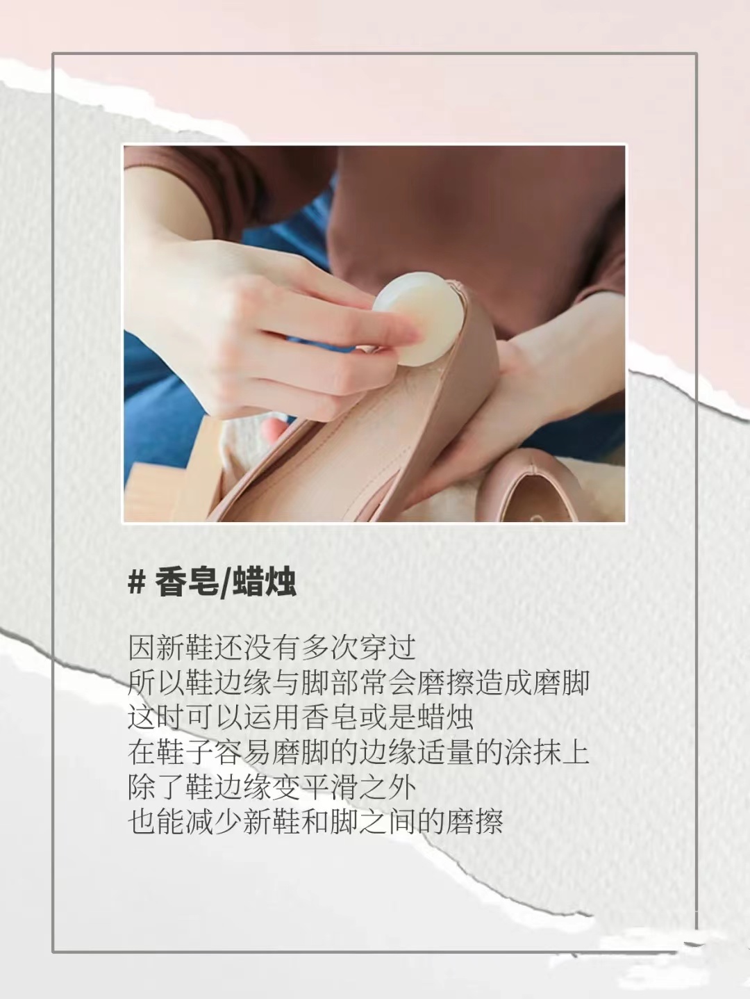 运动鞋新鞋后跟磨脚小妙招,教你一招新鞋磨脚怎么办