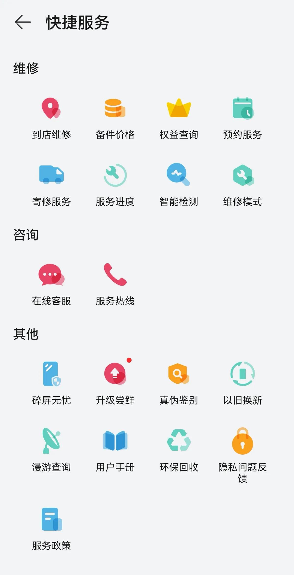 华为更新鸿蒙系统2.0.0.223,华为鸿蒙os3.0具体更新名单时间表
