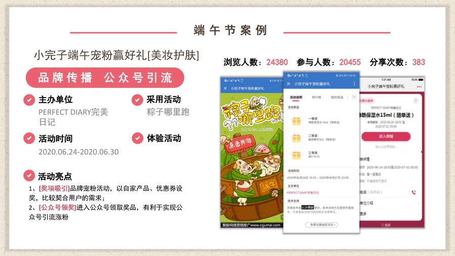 端午节小游戏公司策划,端午节游戏趣味活动大班