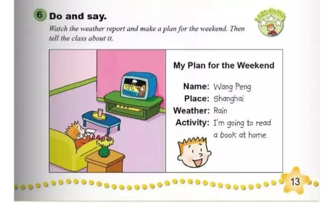 六年级下册英语myfriend作文,外研版三起四年级下册英语作文