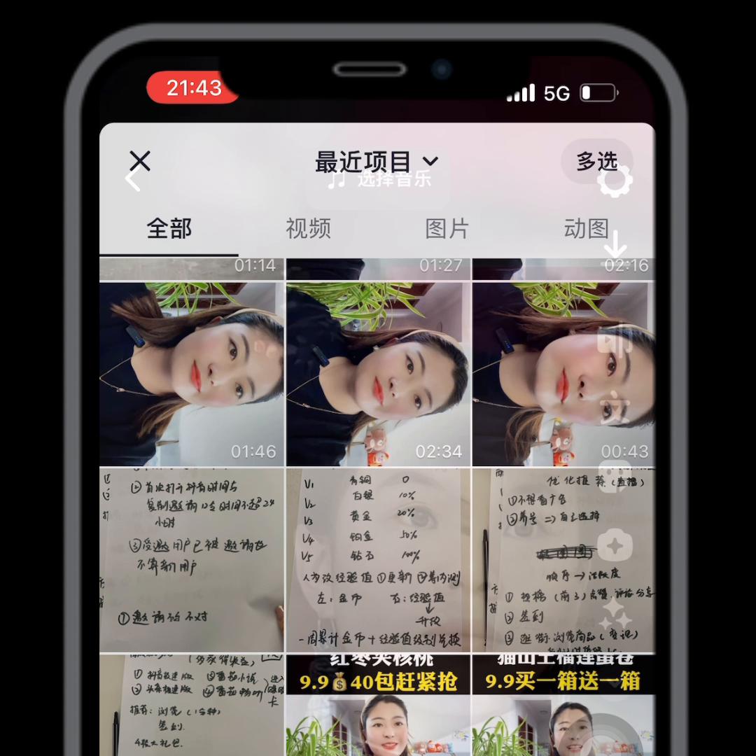 一分钟教会你既能制作出好看的视频，还能帮你挣钱！#小程...