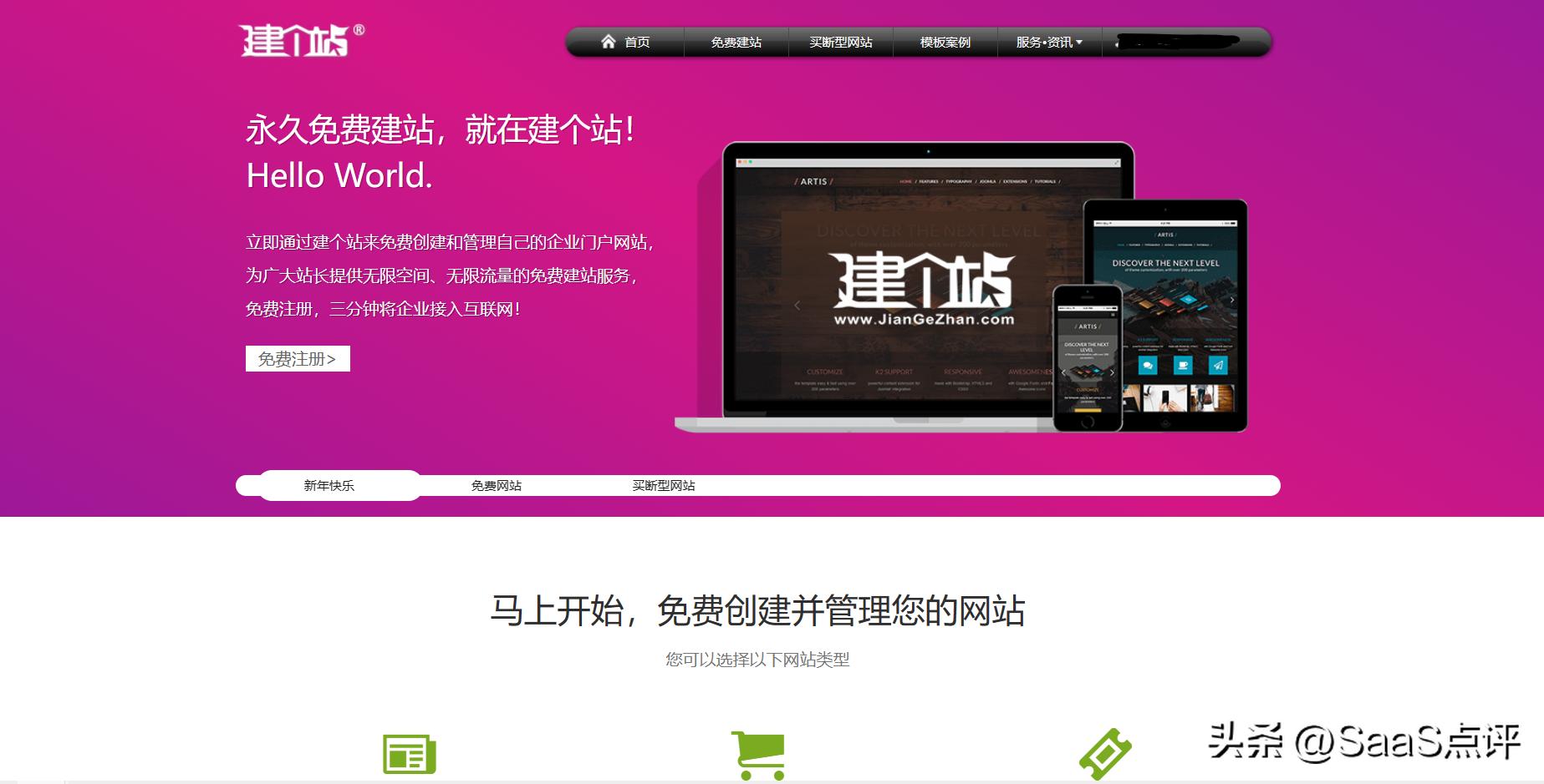 建站所用的软件,建站软件系统