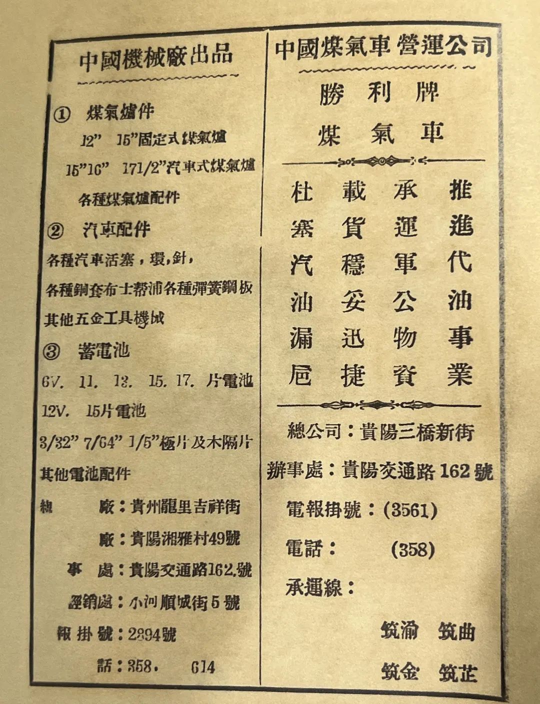 看完这本标价128888元的《贵阳市指南》，能到1942年做个城市达人