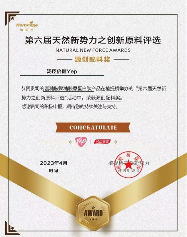 汤臣倍健yep胶原蛋白肤,汤臣倍健yep胶原蛋白肽