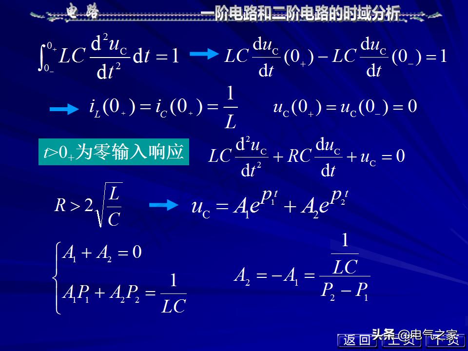 邱关源电路第六版讲解全集,电路第五版邱关源知识总结