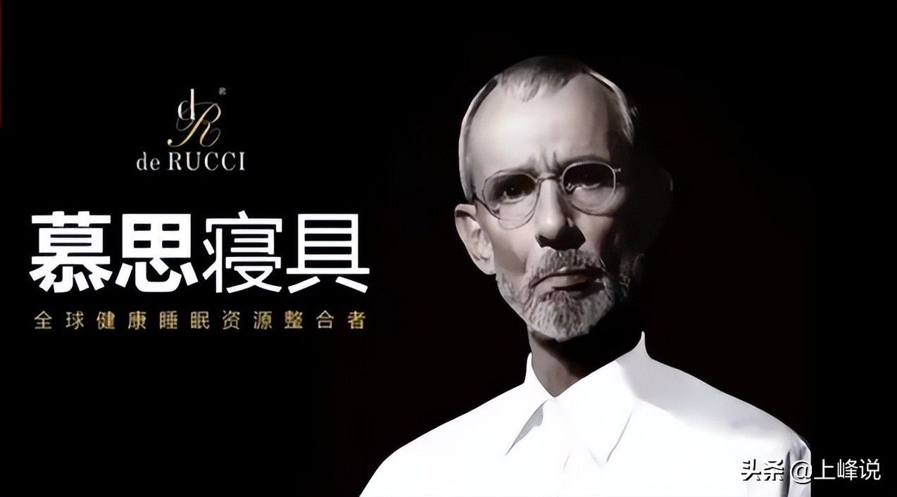 神秘的洋老头：慕思给他800美元，他为慕思多赚百亿