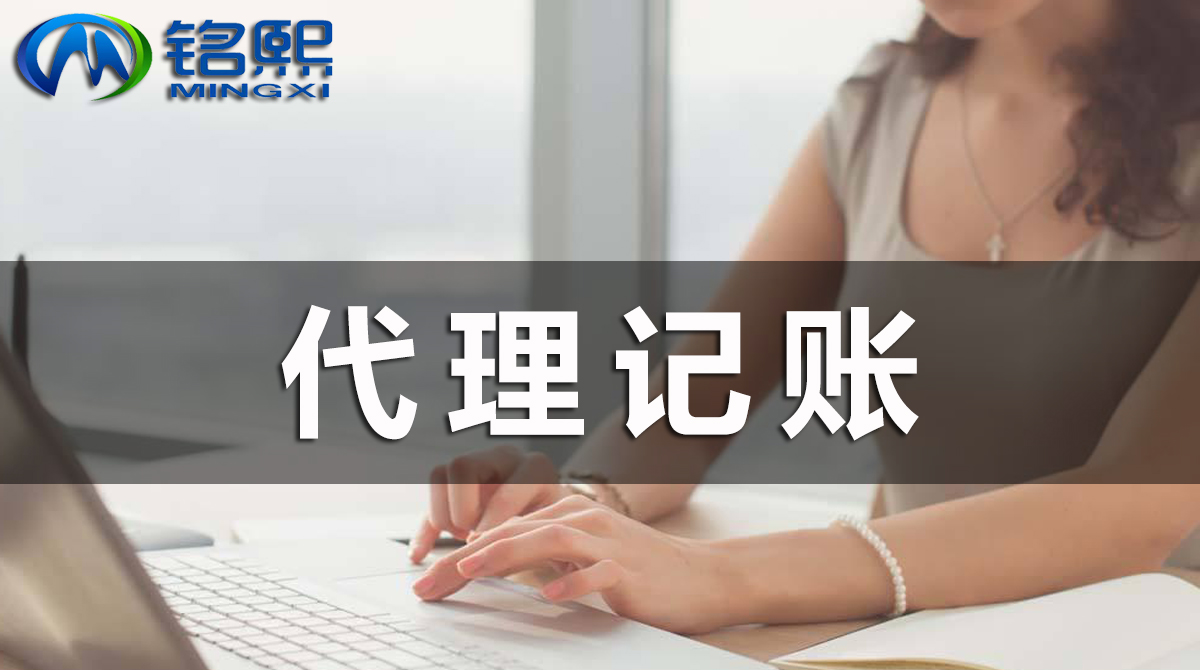 广州代理记账介绍,广州办理代理记账流程