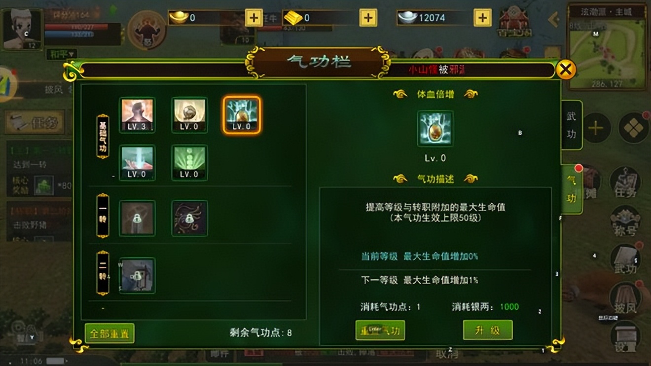 热血江湖手游医师技能加点,热血江湖医师辅助加点