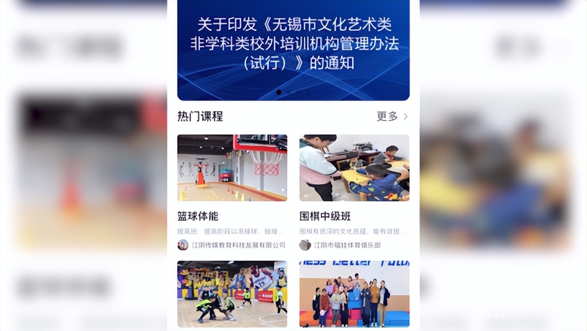 江苏省青少年体育,江苏省青少年体育竞赛计划