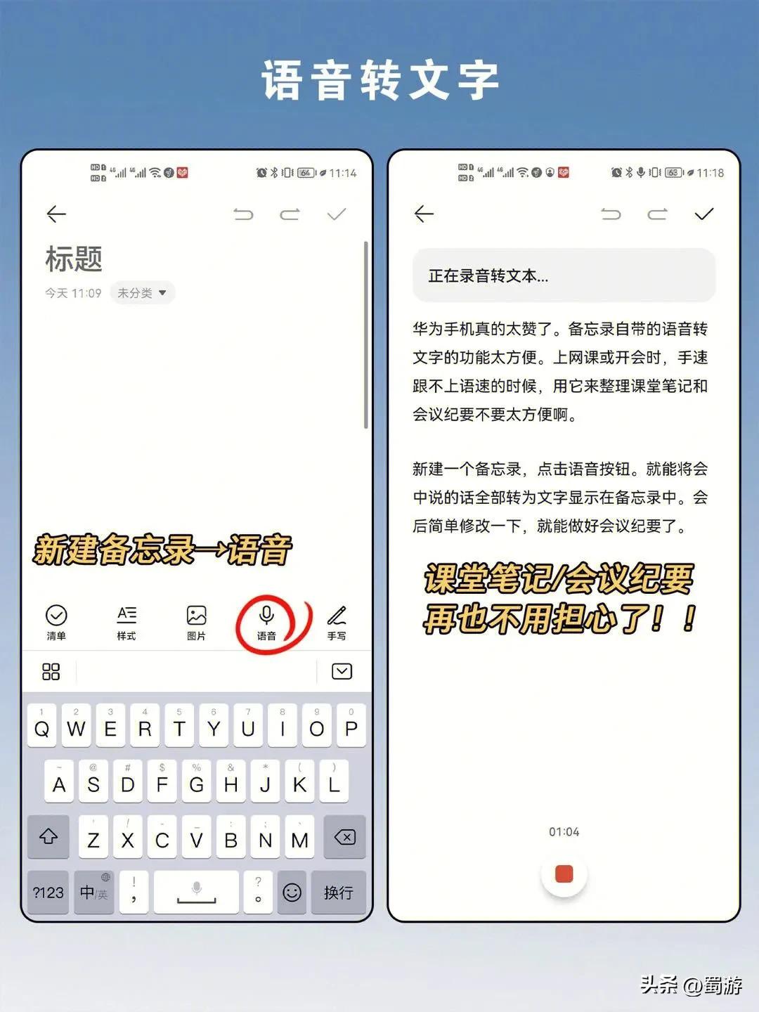 最好用的华为备忘录功能,华为备忘录功能实在太强大了