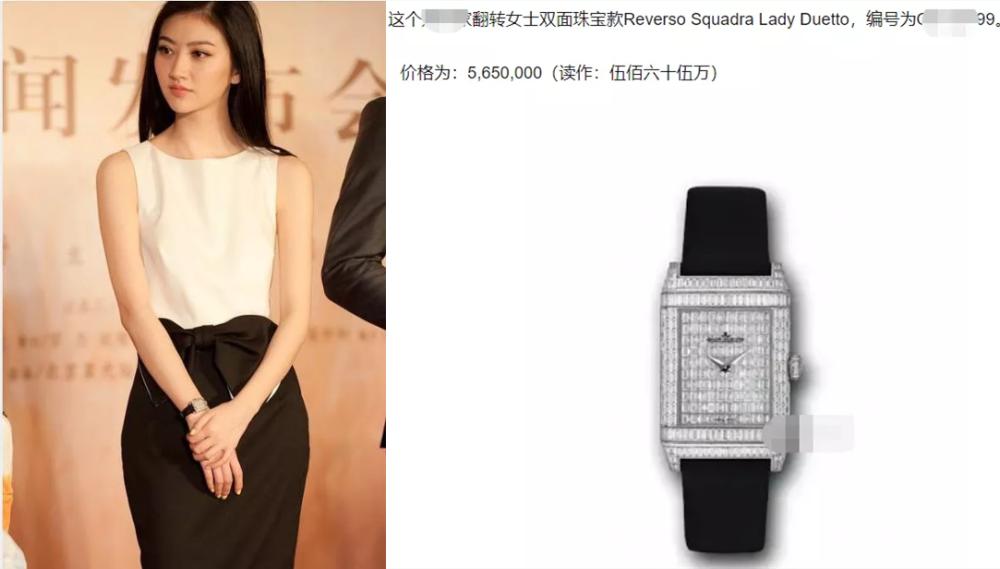 张继科景甜腕表,景甜卡地亚手表