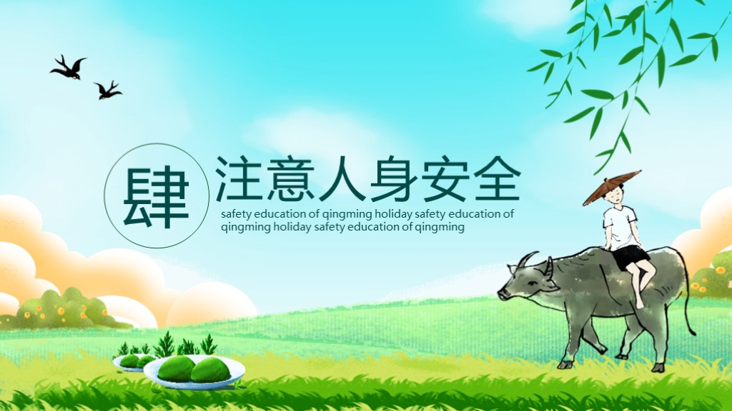 鍏充簬姘旇薄鐨刾pt娓呮槑妯℃澘鍏嶈垂,娓呮槑ppt鍏嶈垂妯℃澘涓嬭浇