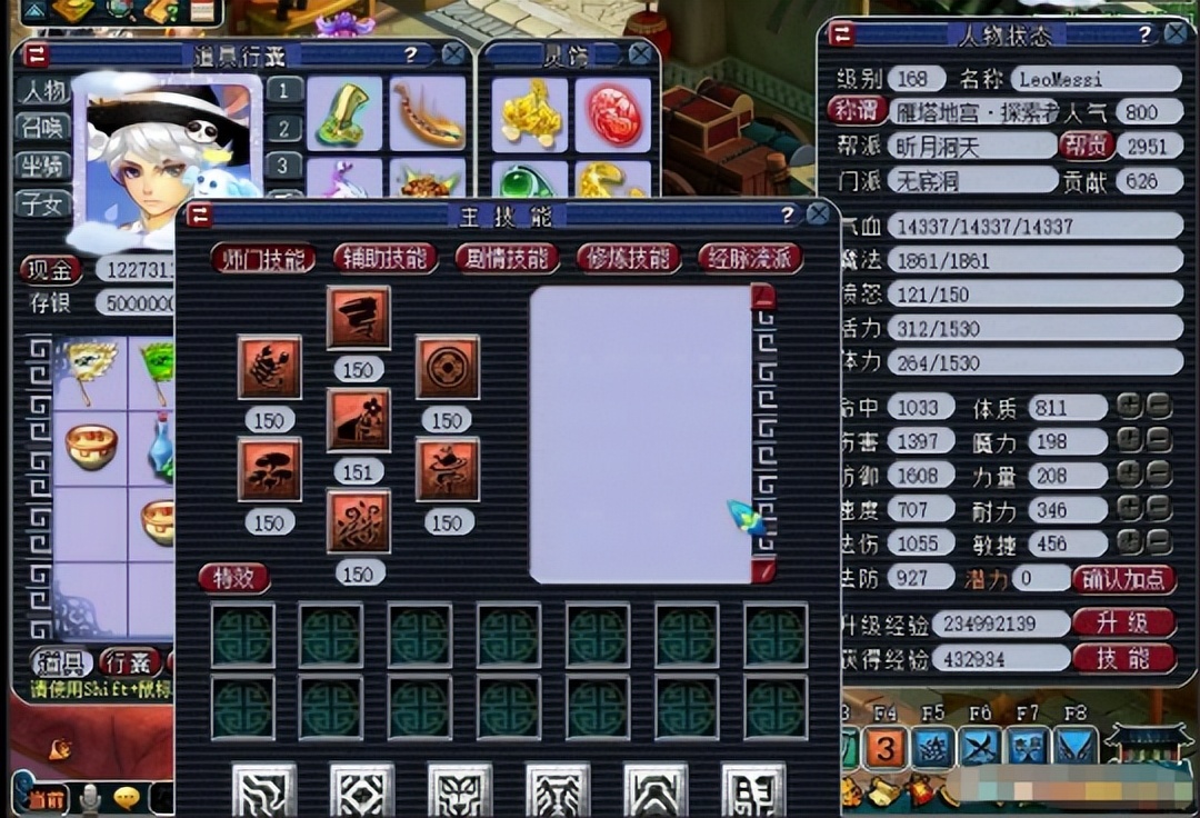 梦幻西游满级之旅,梦幻西游的满级之路