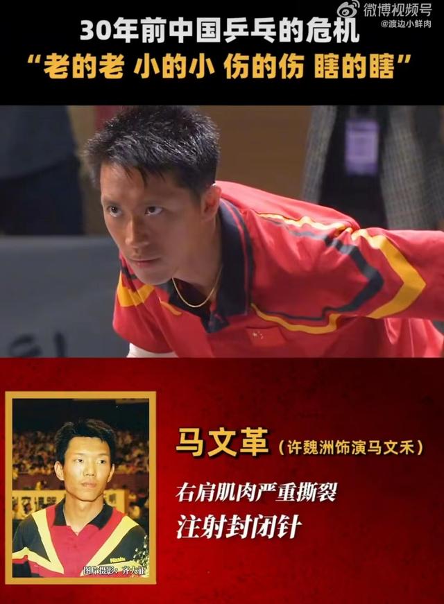 电影中国乒乓推荐,中国乒乓电影精彩看点