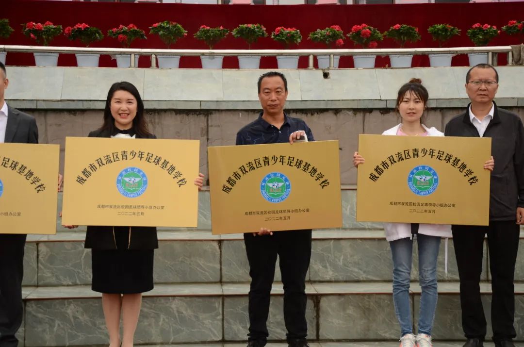 双流区初中足球比赛,双流青少年足球联赛