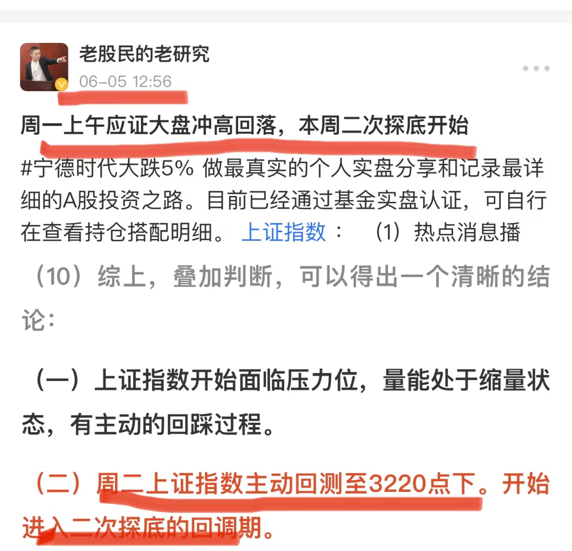周五跌破缺口后回补的走势分析,跌破短线重要支撑继续震荡调整
