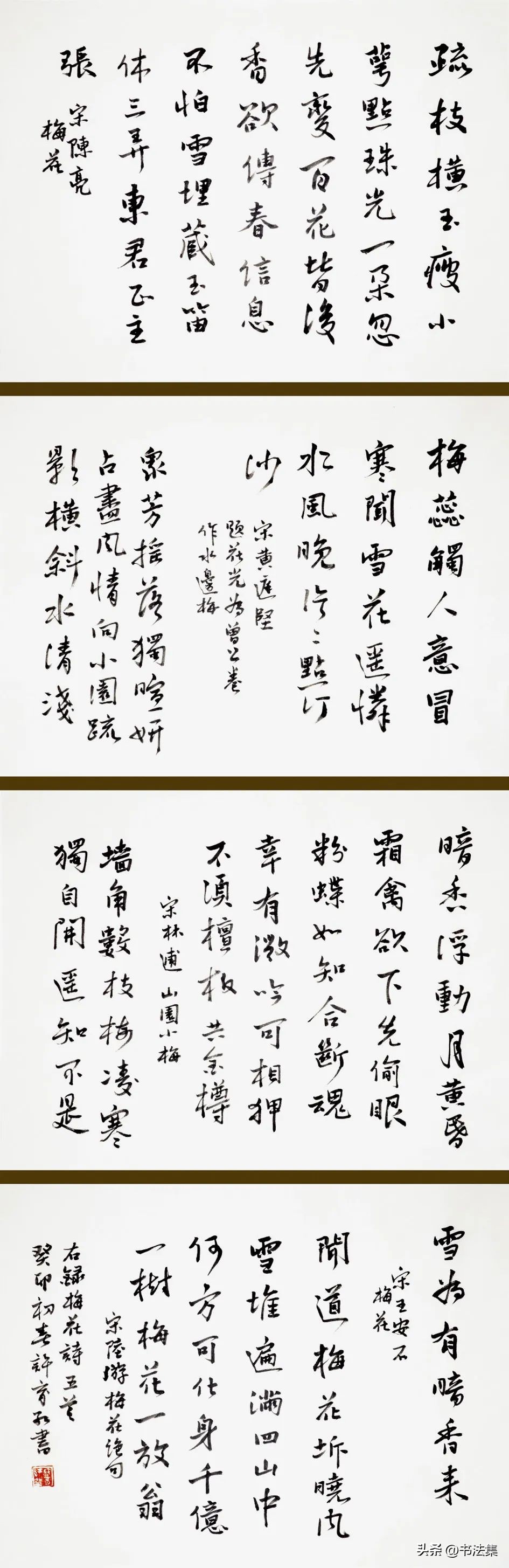 百卉争春——中国书协第八届女书家委员会委员作品选刊