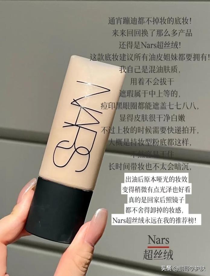 什么牌子的粉底液比较适合,底妆要选择一款滋润度高的粉底液