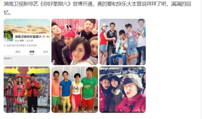 快乐大本营20年后,改版快乐大本营还是原先几个人吗