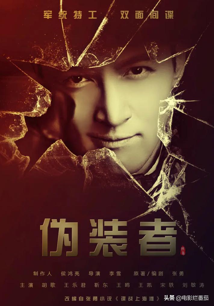 风筝和潜伏伪装者哪个好看,伪装者和风筝哪部好看