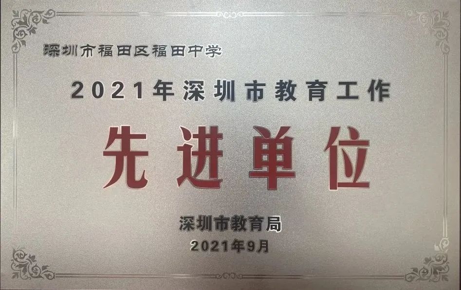 新“福中”怎样建？全寄宿、无围墙、新地标丨福田民生工程巡礼（第25期）