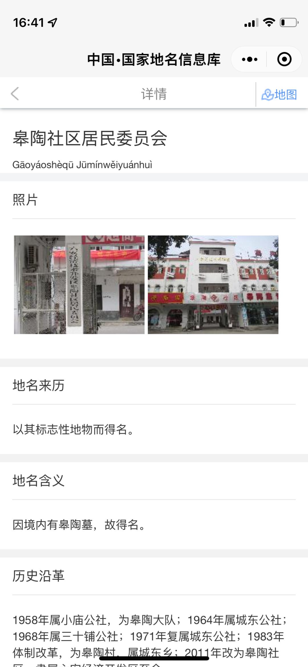 地名读音有疑问？国家发布小程序，这里查询“一锤定音”