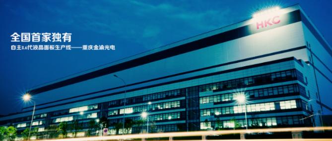 签约|平板显示产业集群的龙头企业-惠科集团x润普文档管理系统