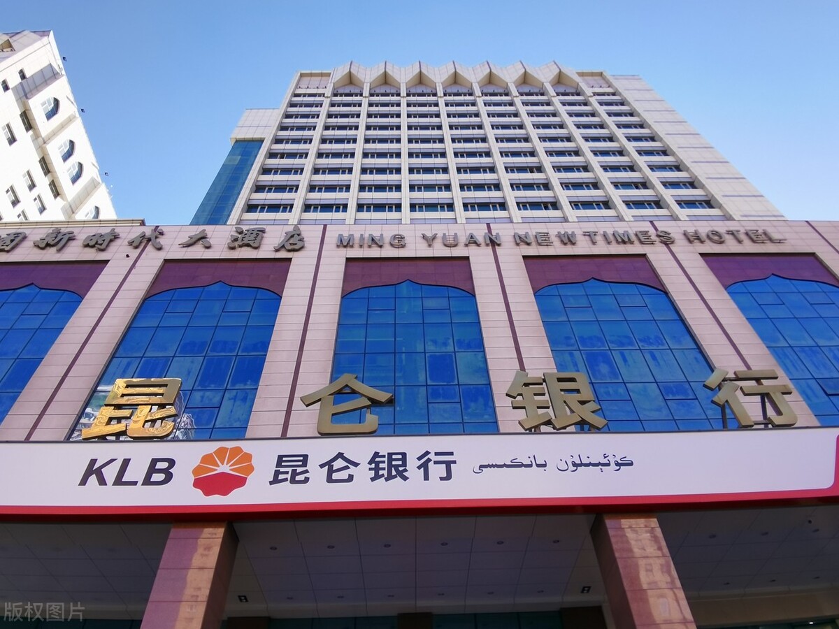 反洗钱违规昆仑银行被罚269万元，四高管同被罚款