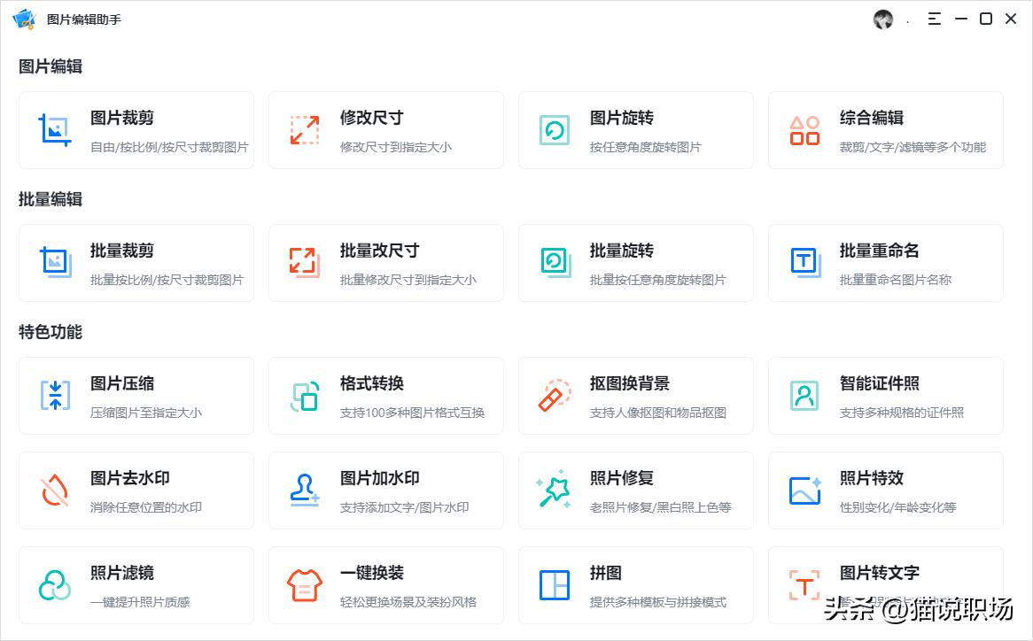 windows办公效率神器,有没有好的windows高效办公软件