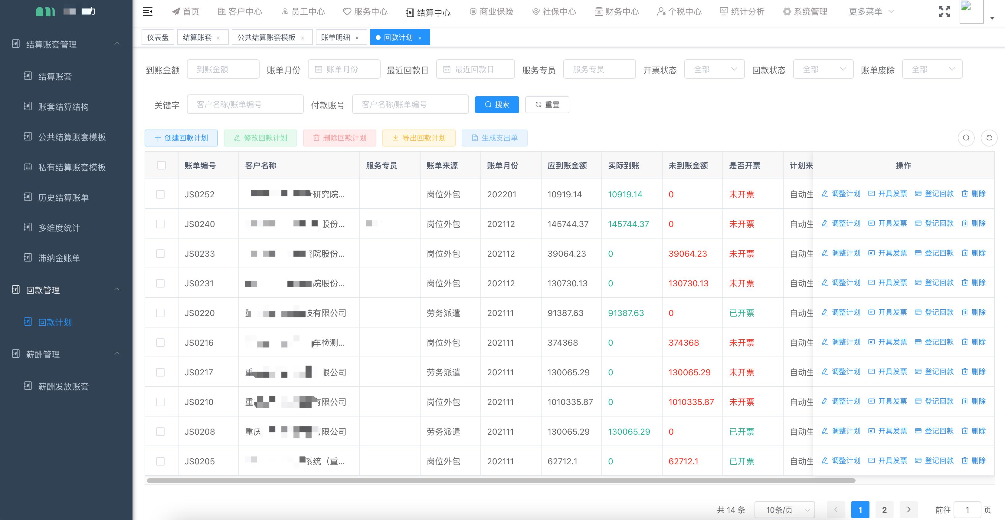 人力资源劳务派遣服务外包公司,人力资源外包和劳务派遣的区别