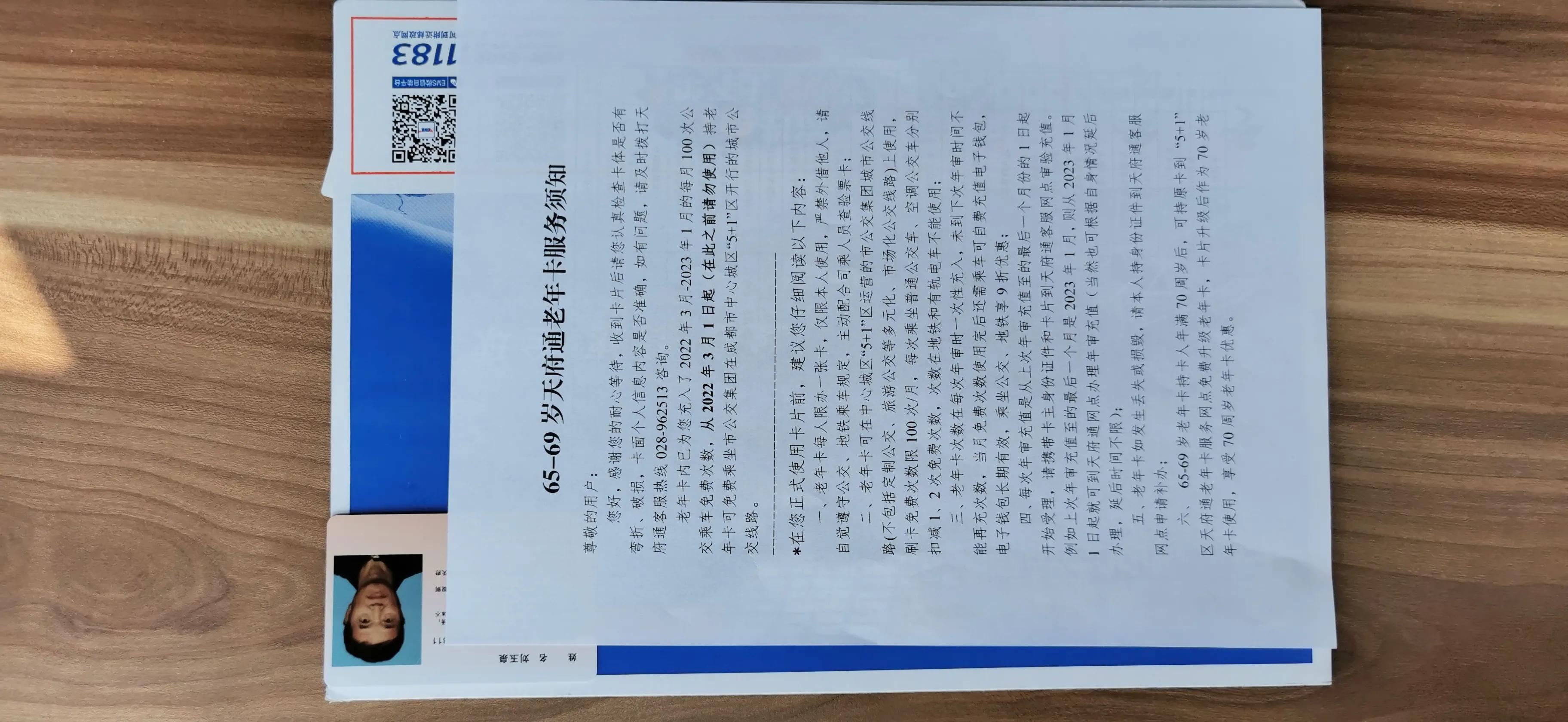 办理老年公交卡下载什么app,网上怎么申请免费老年公交卡