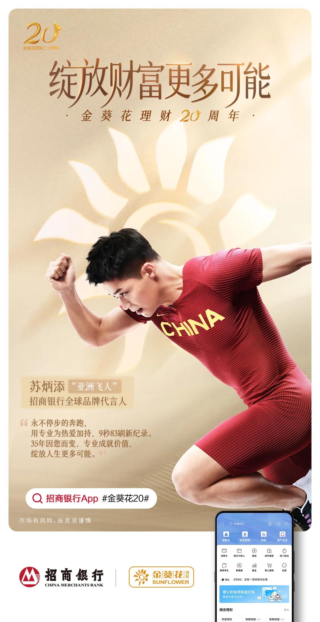 金葵花理财收益如何,金葵花的理财怎么样