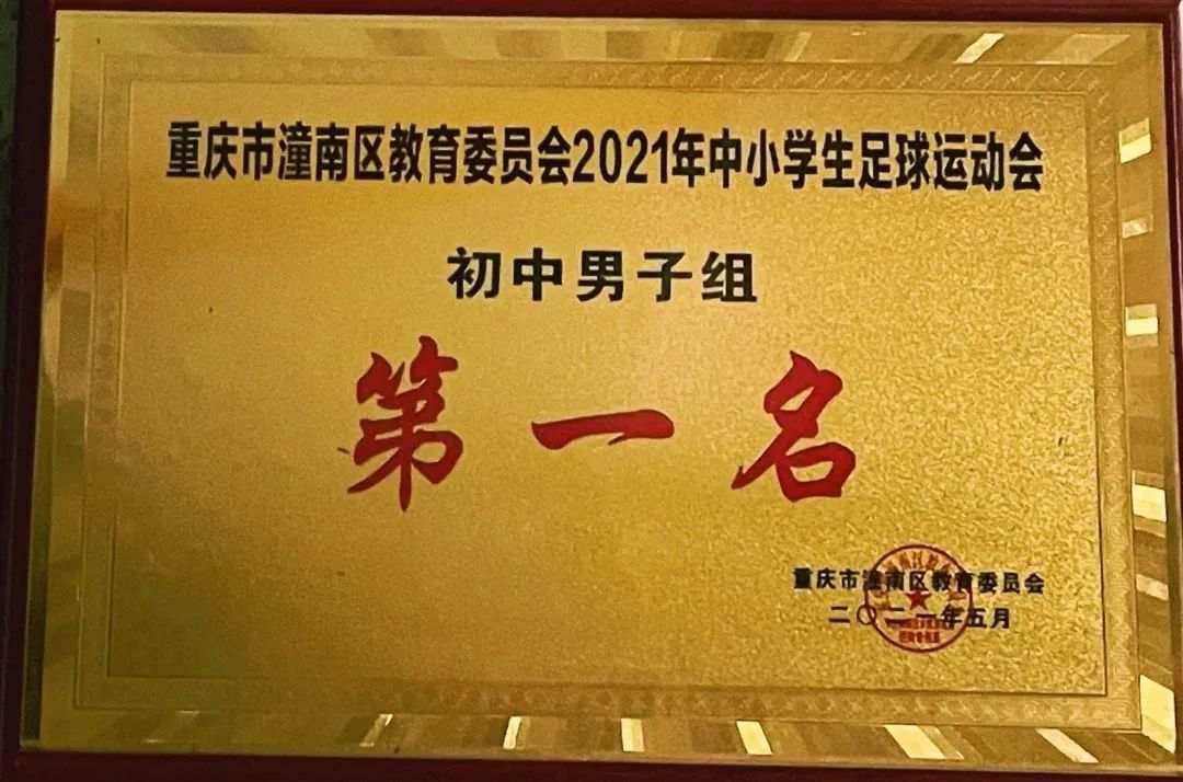 崛起的一代,崛起的王者