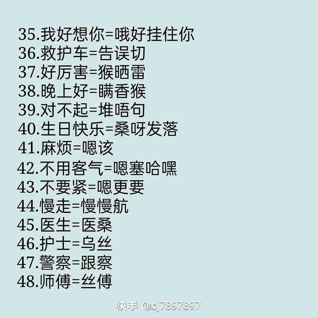 晚安广东话粤语怎么说,教你说简单广东话粤语
