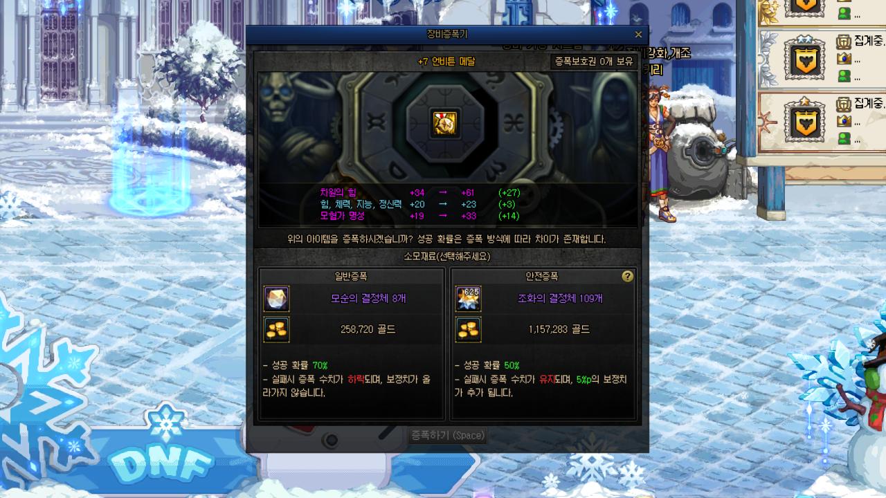 dnf2022强化增幅什么时候改版,dnf110版本强化怎么最划算